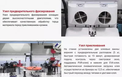 Автоматический кромкооблицовочный станок HUAHUA-608RLKSH - Цена по запросу