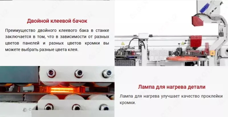 Автоматический кромкооблицовочный станок HUAHUA-486RLK - по запросу