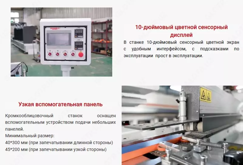 по запросу Автоматический кромкооблицовочный станок HUAHUA-486RLK