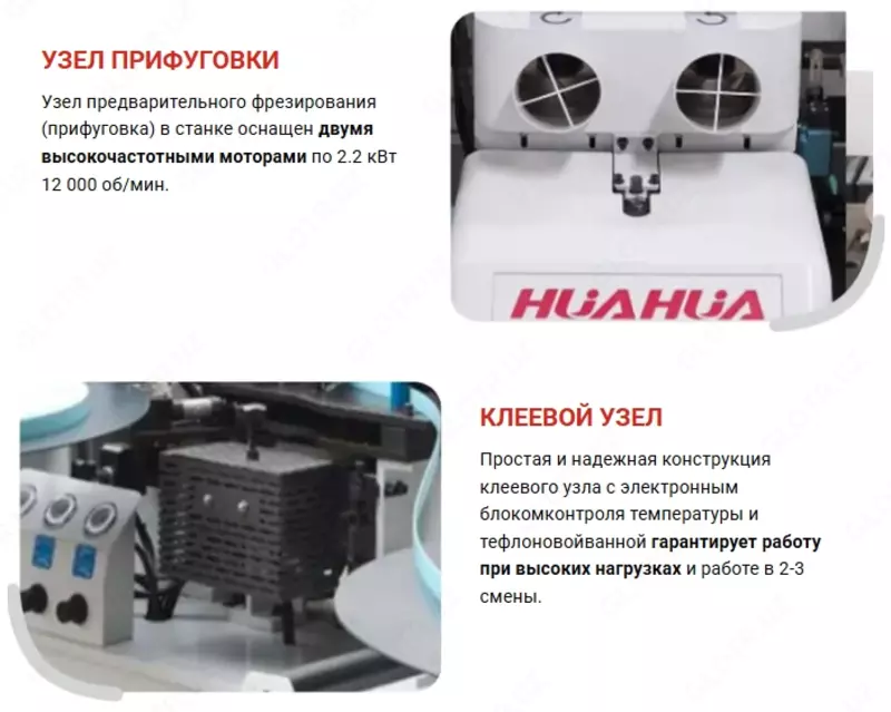 по запросу Двухсторонний автоматический кромкооблицовочный станок HUAHUA 2506