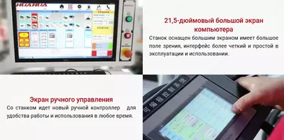 Автоматический кромкооблицовочный станок HUAHUA-688RLKHZ - Цена по запросу