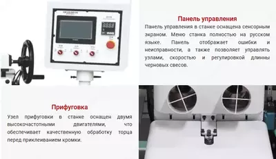 Автоматический кромкооблицовочный станок HUAHUA-608RLK - Цена по запросу