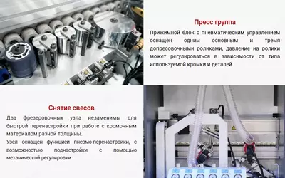 Цена по запросу Автоматический кромкооблицовочный станок HUAHUA-706RLK