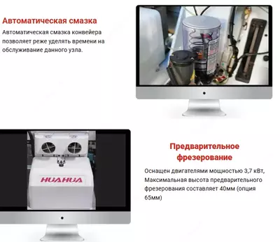 Современный высокоточный кромкооблицовочный станок HUAHUA 706 RLK Только в розницу