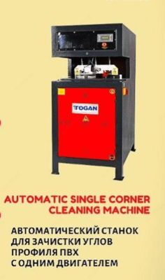 Автоматический Станок Для Очистки одно угольных профильных углов
