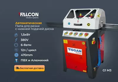 Автоматический Станок для резки ПВХ и Алюминиевого профиля с нижней подачи пильного диска