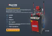 Автоматический универсальный копировально-фрезерный станок с возможностью фрезерования водоотводящих каналов