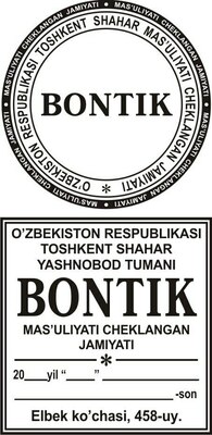 Бонтик
