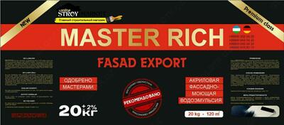 Водоэмульсионная краска Master Rich