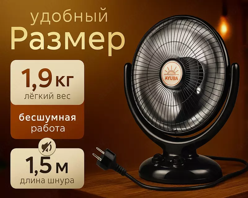 "AYUBA" A-0100 1000W elektr isitgichi (qora) Chakana savdo