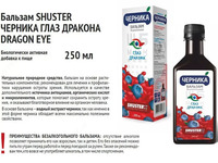 Ko'rishni yaxshilash uchun balzam "ko'k-ajdaho ko'zi" - 126 000 so'm