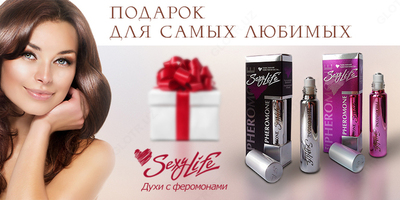 "Sexy Life"feromonli atirlar
