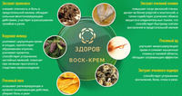  Krem mumi soglom asal propolis bilan - 