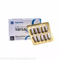 Капсулы ЯрсаГумба Yarsagumba для мужской потенции