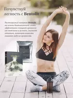  Жиросжигатель BENTOLIT / Hendels Garden - 