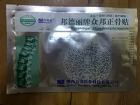 Лечебные пластыри от боли в суставах ZB Pain Relief