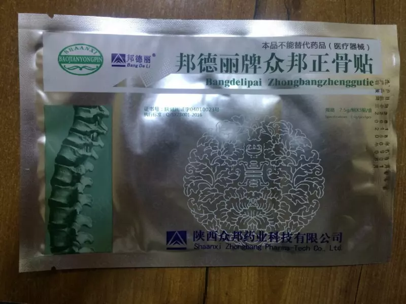 Лечебные пластыри от боли в суставах ZB Pain Relief