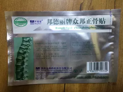 Zb Pain Relief qo'shma og'rig'i uchun dorivor yamalar - 29 000 so'm / dona