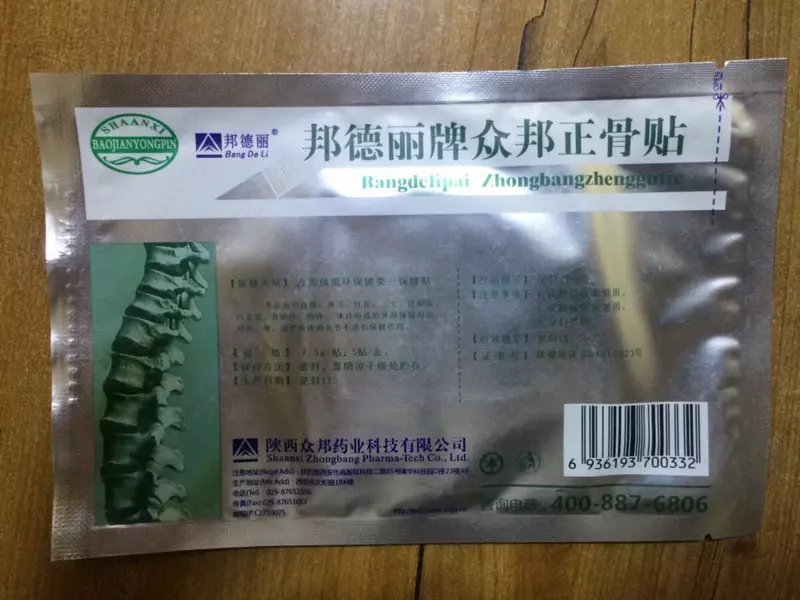 Лечебные пластыри от боли в суставах ZB Pain Relief - 29 000 сум