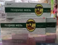 Псориаз Мазь