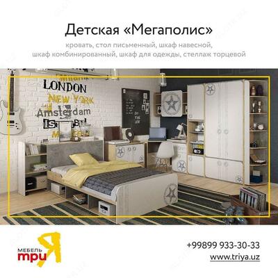 Трия. Мебель для детской