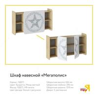 Трия. Мебель для детской - 12 400 000 сум