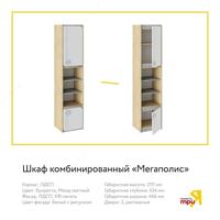 Трия. Мебель для детской Только в розницу