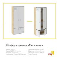 Трия. Мебель для детской Трия мебель