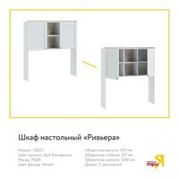 Трия. Мебель для детской Только в розницу