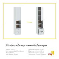 Трия. Мебель для детской Трия мебель