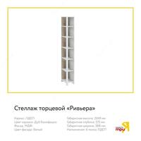 Трия. Мебель для детской - Модульные детские