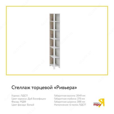 Трия. Мебель для детской