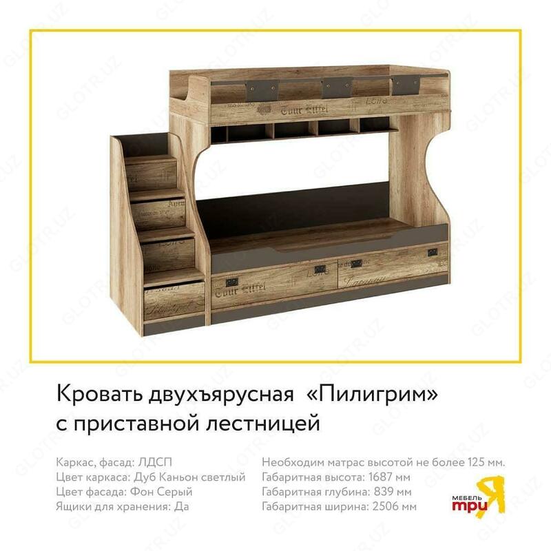 Трия. Мебель для детской - 14 500 000 сум