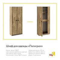 14 500 000 сум Трия. Мебель для детской