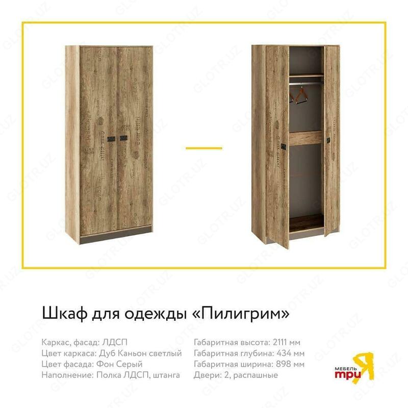 14 500 000 сум Трия. Мебель для детской