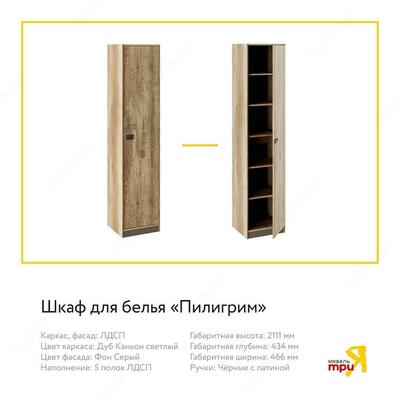 Трия. Мебель для детской - Трия мебель