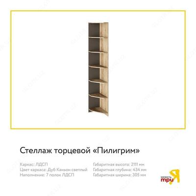 Трия. Мебель для детской