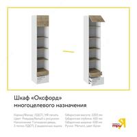 Трия. Мебель для детской Только в розницу