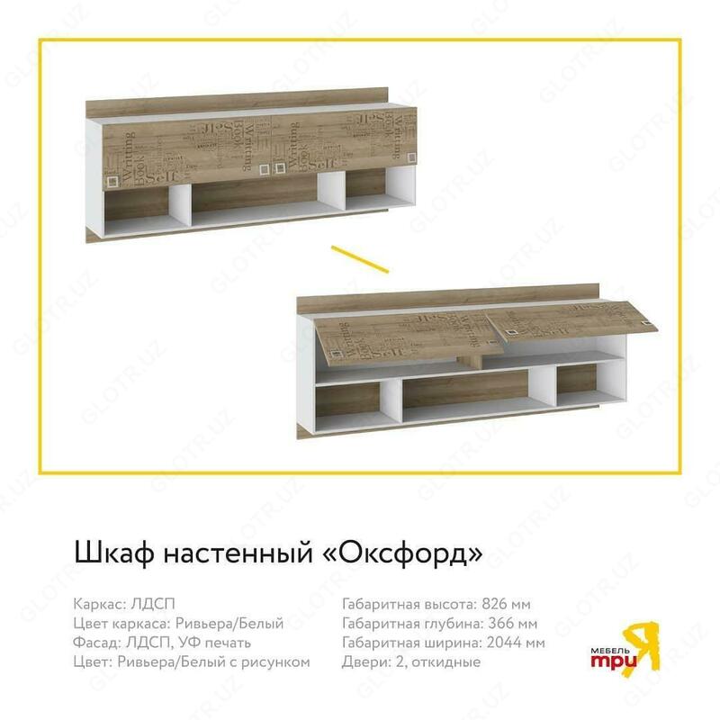 Трия. Мебель для детской Трия мебель