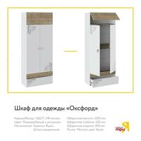 Трия. Мебель для детской - Трия мебель