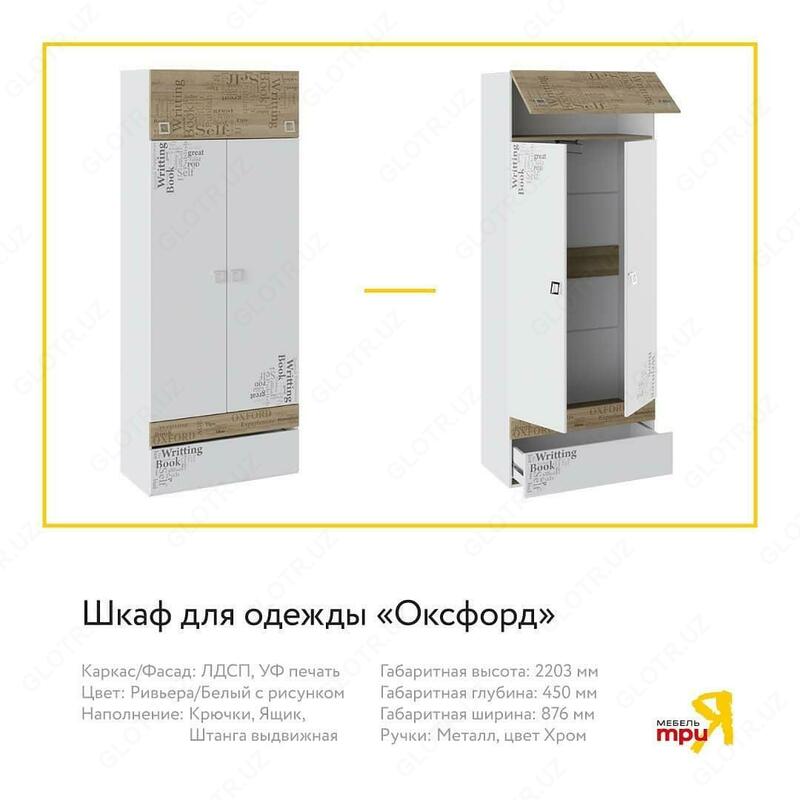 Трия. Мебель для детской - Трия мебель