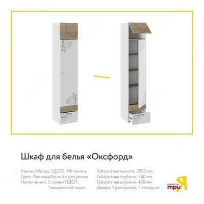 Трия. Мебель для детской