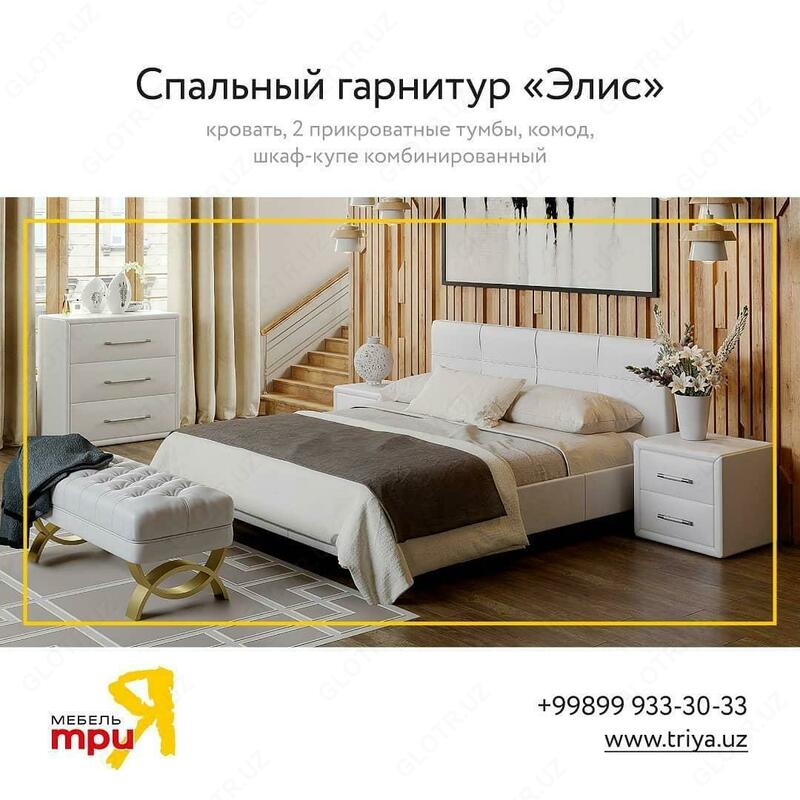 Трия мебель. Спальни