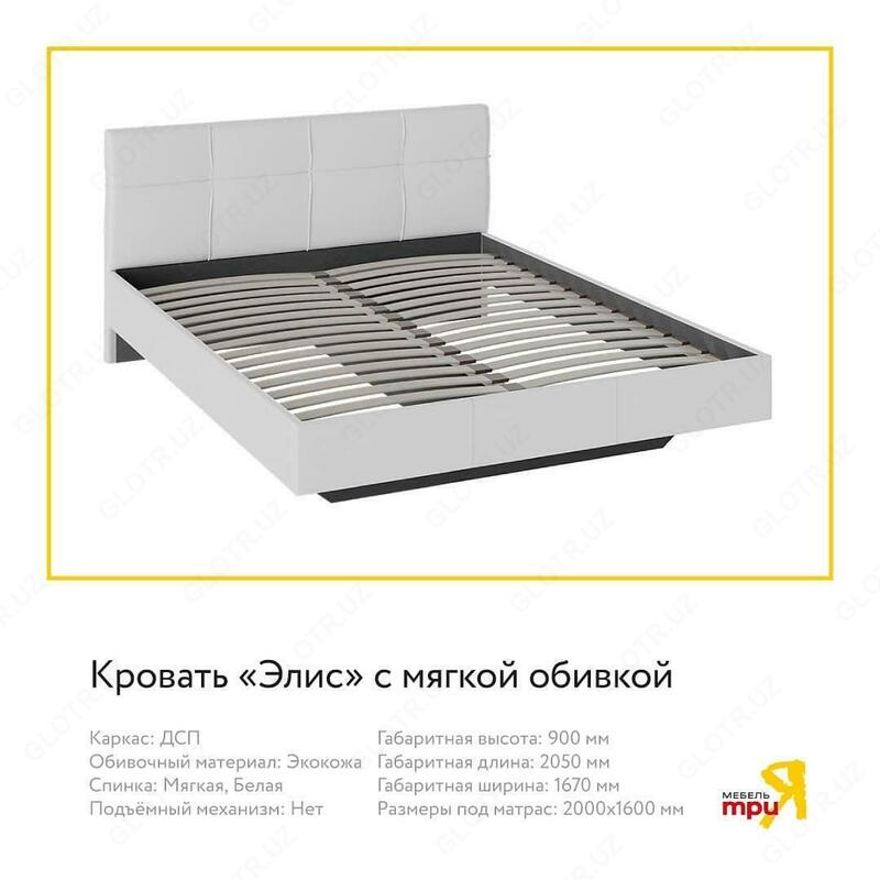 Трия мебель. Спальни - 13 500 000 сум