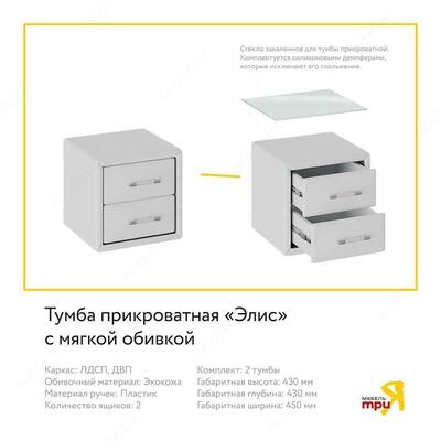 13 500 000 сум / комплект Трия мебель. Спальни