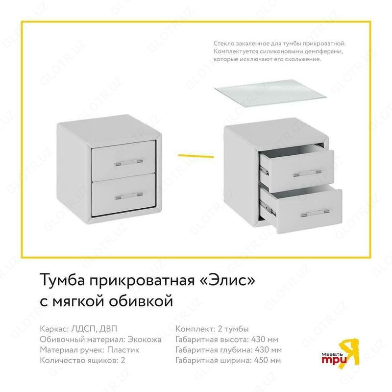 13 500 000 сум Трия мебель. Спальни