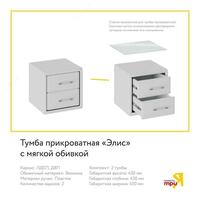 13 500 000 сум Трия мебель. Спальни