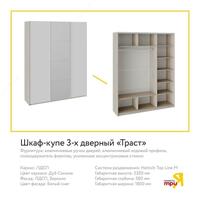 Трия мебель. Спальни Только в розницу