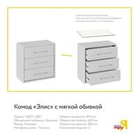 Трия мебель. Спальни Трия мебель