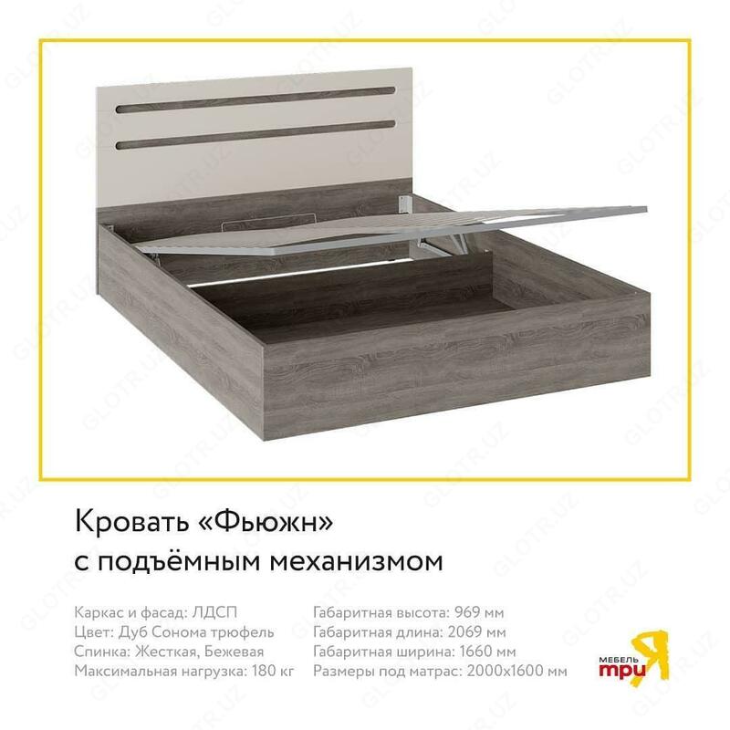 Tria. Yotoq xonasi mebellari - 12 900 000 so'm